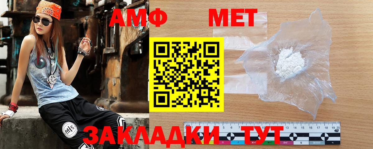 АМФ 97%  АМФ  Пятигорск  Амфетамин 