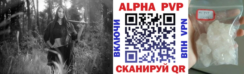 Alpha PVP Crystall  Пятигорск 
