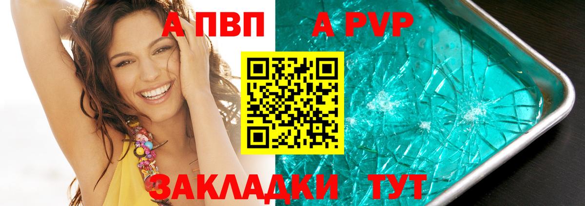 Alfa_PVP крисы CK Пятигорск