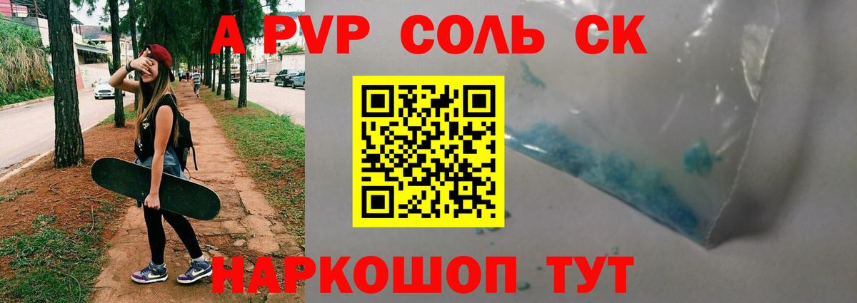 Alpha PVP VHQ  Alpha PVP Crystall  Пятигорск  A-PVP  Вход с VPN  дарнет шоп  А ПВП СК КРИС 