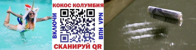 COCAIN Эквадор  наркошоп  Пятигорск 