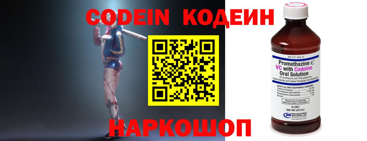 магазин продажи наркотиков  Вход с VPN  Пятигорск  Кодеиновый сироп Lean напиток Lean (лин)  Кодеиновый сироп Lean Purple Drank 