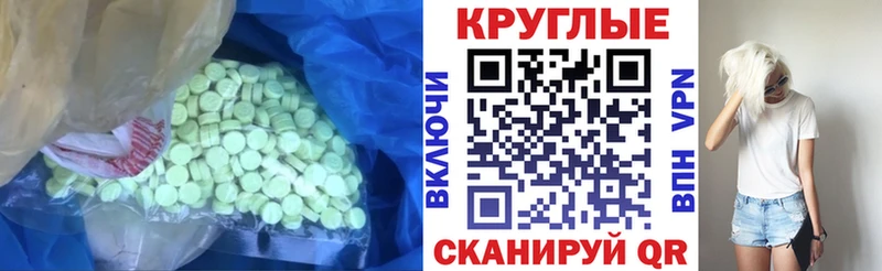 ЭКСТАЗИ 99%  Пятигорск 
