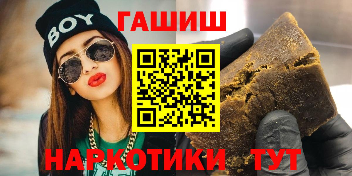 ГАШИШ  Пятигорск  ГАШ Изолятор  продажа наркотиков  Гашиш Premium 