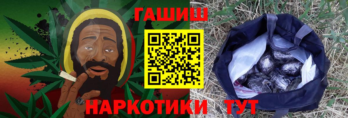 Гашиш hashish  Гашиш Premium  Вход с VPN  Пятигорск 