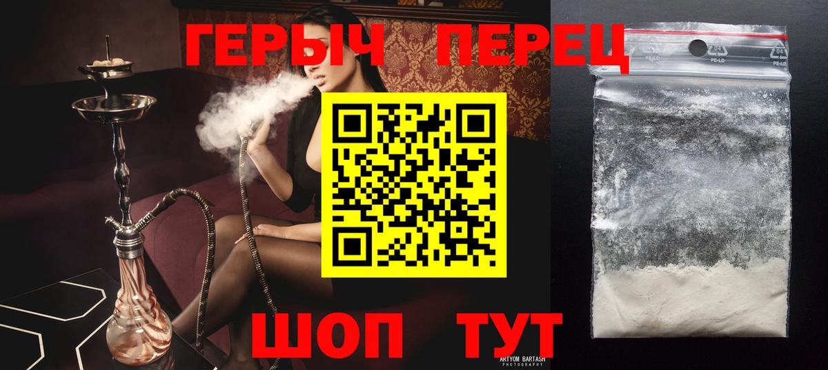 Пятигорск  ГЕРОИН VHQ  Вход с VPN 