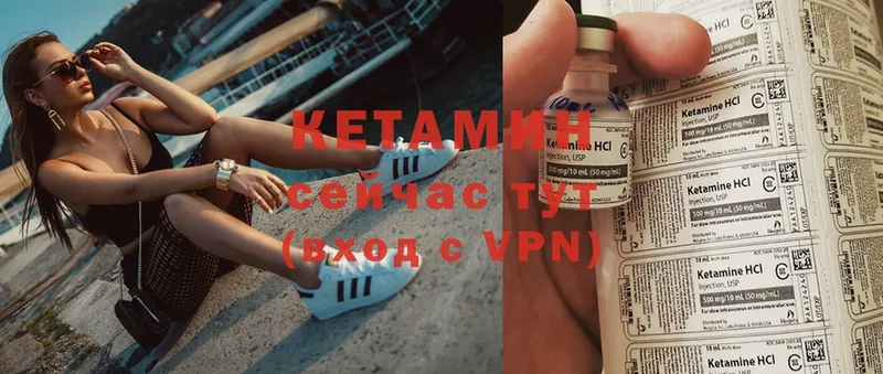 КЕТАМИН VHQ Пятигорск