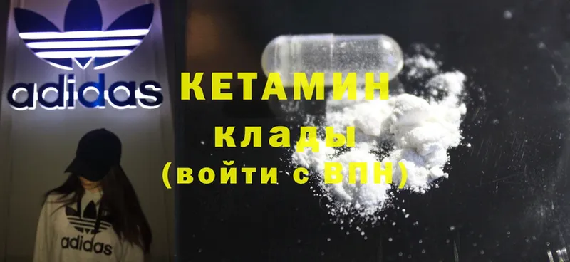 КЕТАМИН ketamine  Пятигорск 