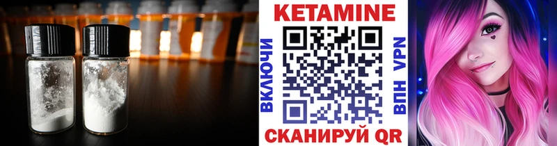 Кетамин ketamine  hydra как зайти  Пятигорск  закладки 