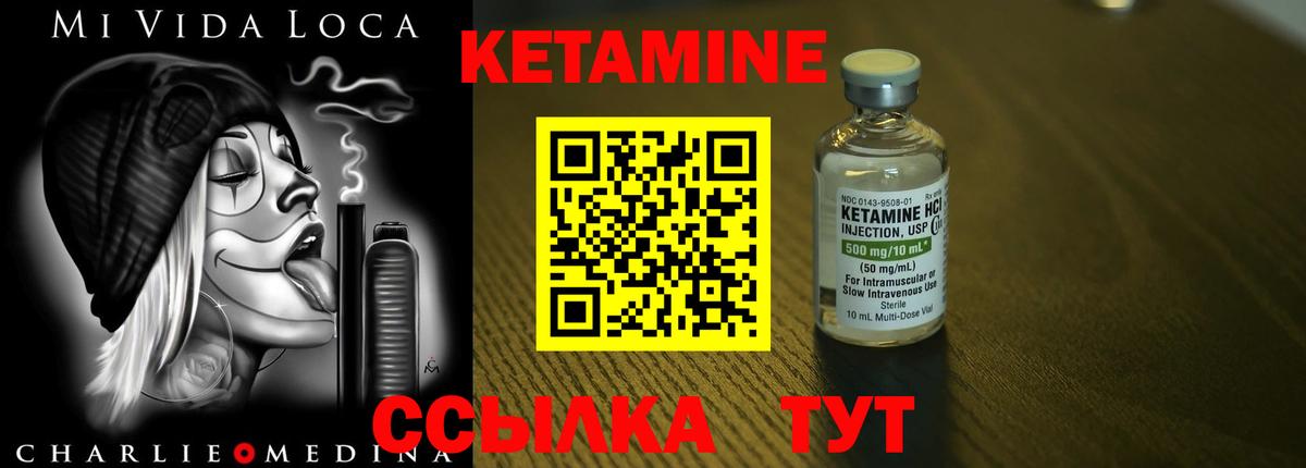 КЕТАМИН VHQ  Вход с VPN  Пятигорск  КЕТАМИН ketamine 