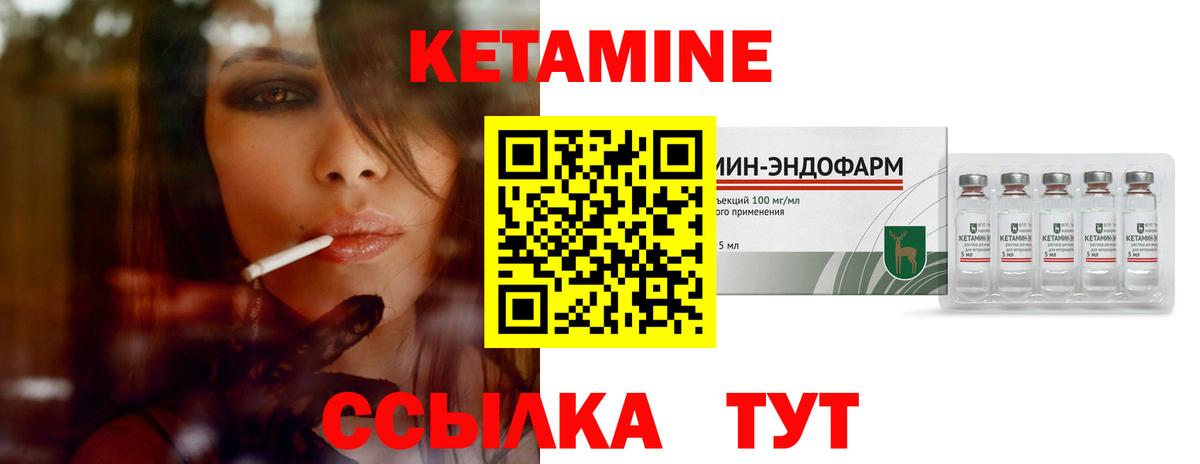Кетамин ketamine  Пятигорск  Кетамин ketamine 