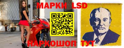 марки lsd Заволжье