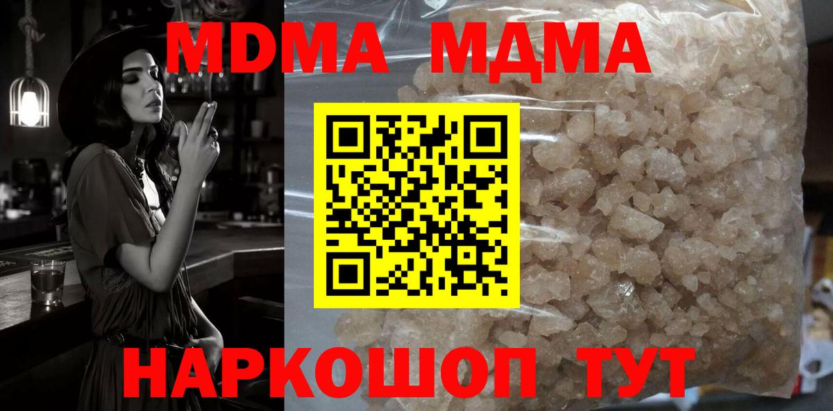 MDMA молли  Пятигорск  МДМА  МДМА кристаллы 