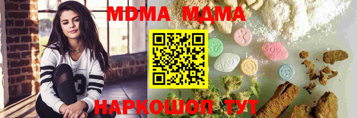 МДМА Molly  МДМА Molly  Пятигорск  Вход с VPN 