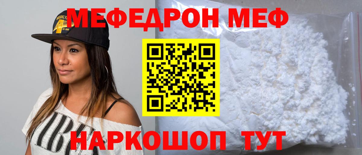 продажа наркотиков  МЕФ VHQ  Пятигорск  Вход с VPN  МЕФ 4 MMC  Мефедрон 