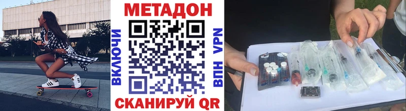 МЕТАДОН VHQ  Пятигорск 