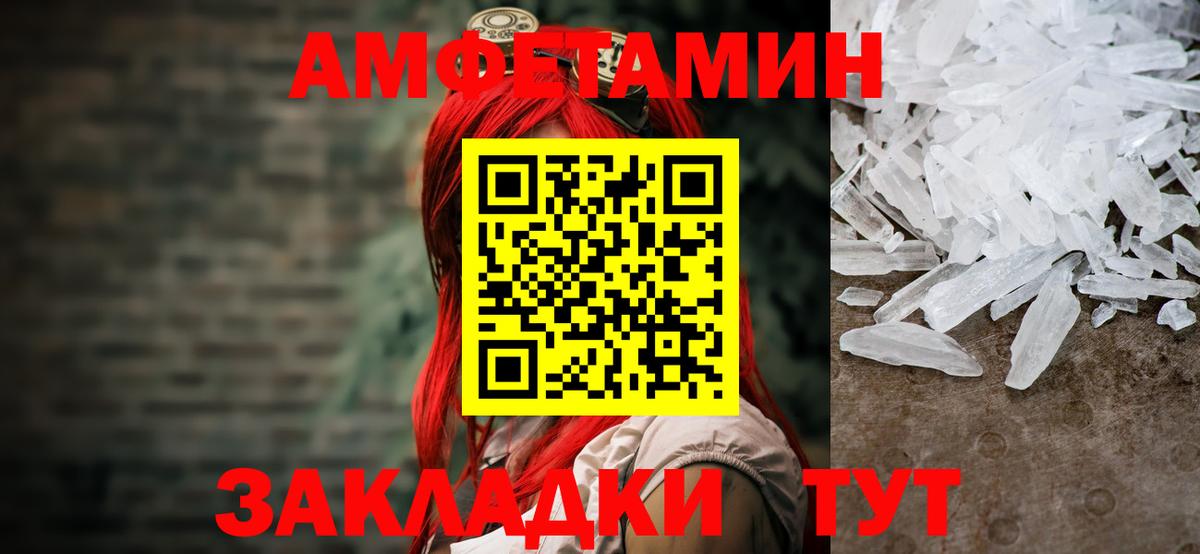 Метамфетамин винт Пятигорск