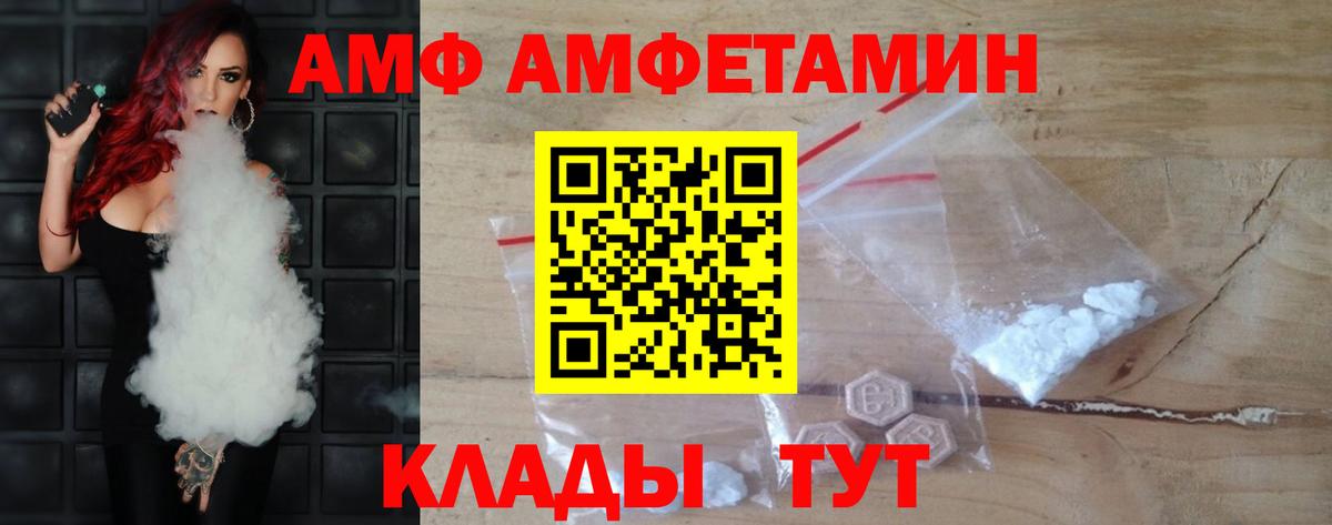 МЕТАМФЕТАМИН винт  Вход с VPN  Пятигорск 
