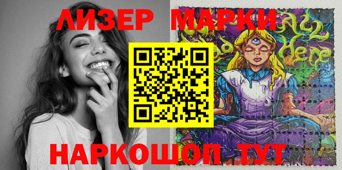 Наркотические марки 1,8мг Пятигорск