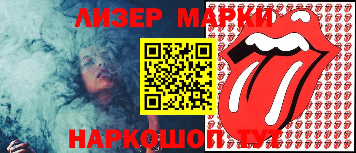 Марки N-bome 1,5мг  Наркотические марки  Пятигорск  Марки N-bome 1,5мг 