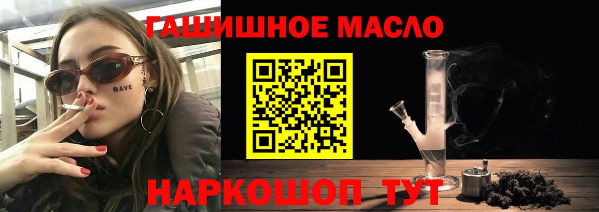 Дистиллят ТГК гашишное масло Пятигорск